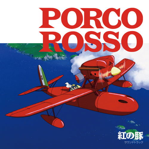 Porco Rosso Soundtrack [Color Disc Version] (Vinyl) (Various Artists)