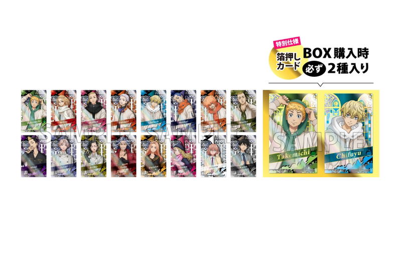Tokyo Revengers Aurora Card Collection (Set of 9 Packs) image 1