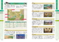 Bokujo Monogatari Welcome! Wonderful Life Official Complete Guide thumbnail 4