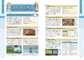 Bokujo Monogatari Welcome! Wonderful Life Official Complete Guide thumbnail 6