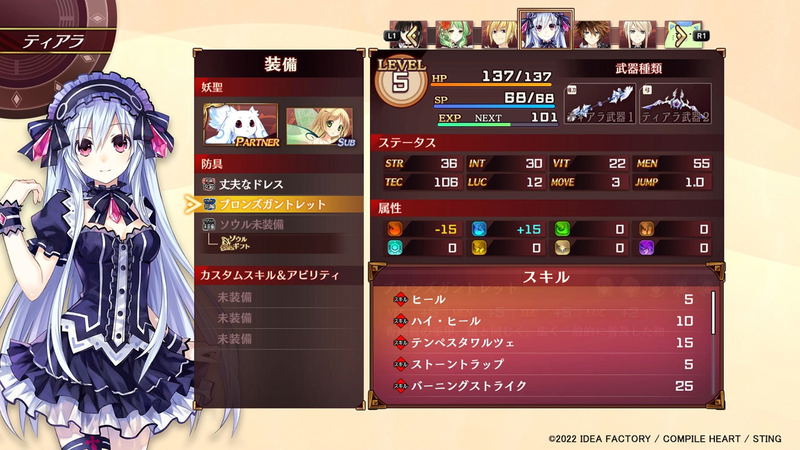 Fairy Fencer F: Refrain Chord (Chinese) image 2