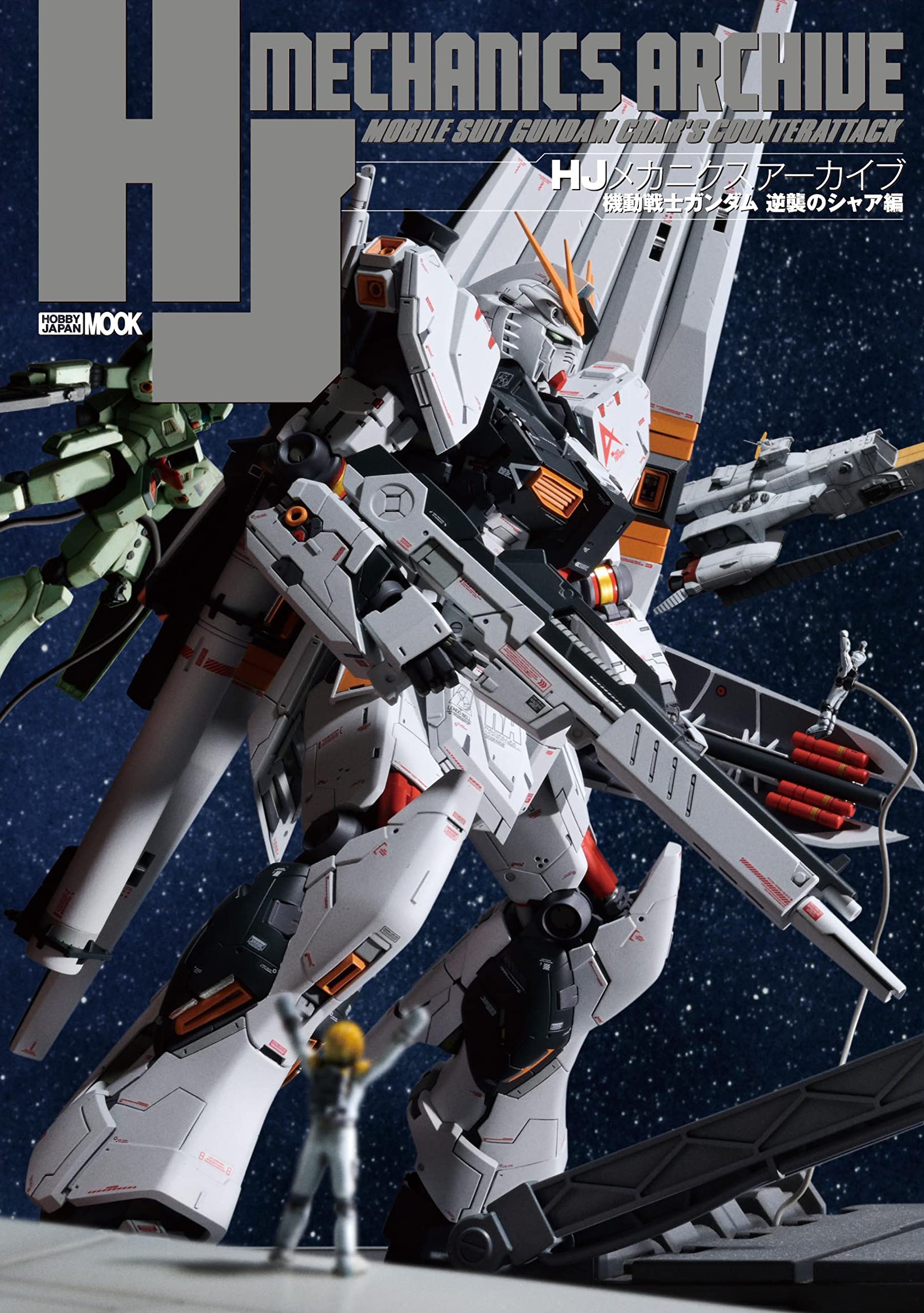 HJ Mechanics Archive Mobile Suit Gundam Char's Counterattack Edition