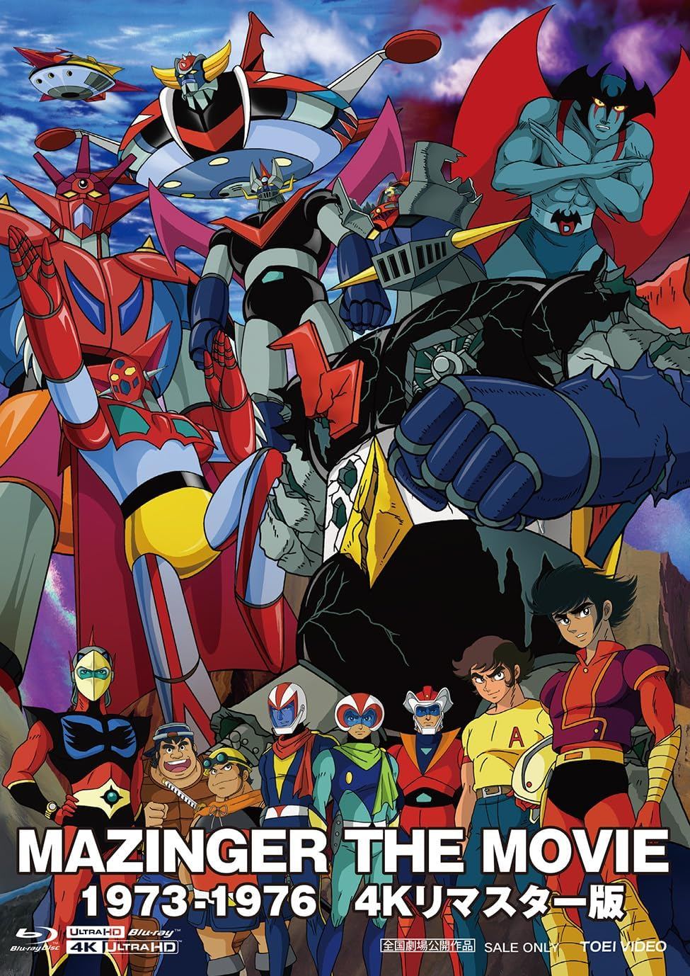 Mazinger The Movie 1973-1976 4K Remastered Edition