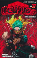 My Hero Academia 37 thumbnail 1