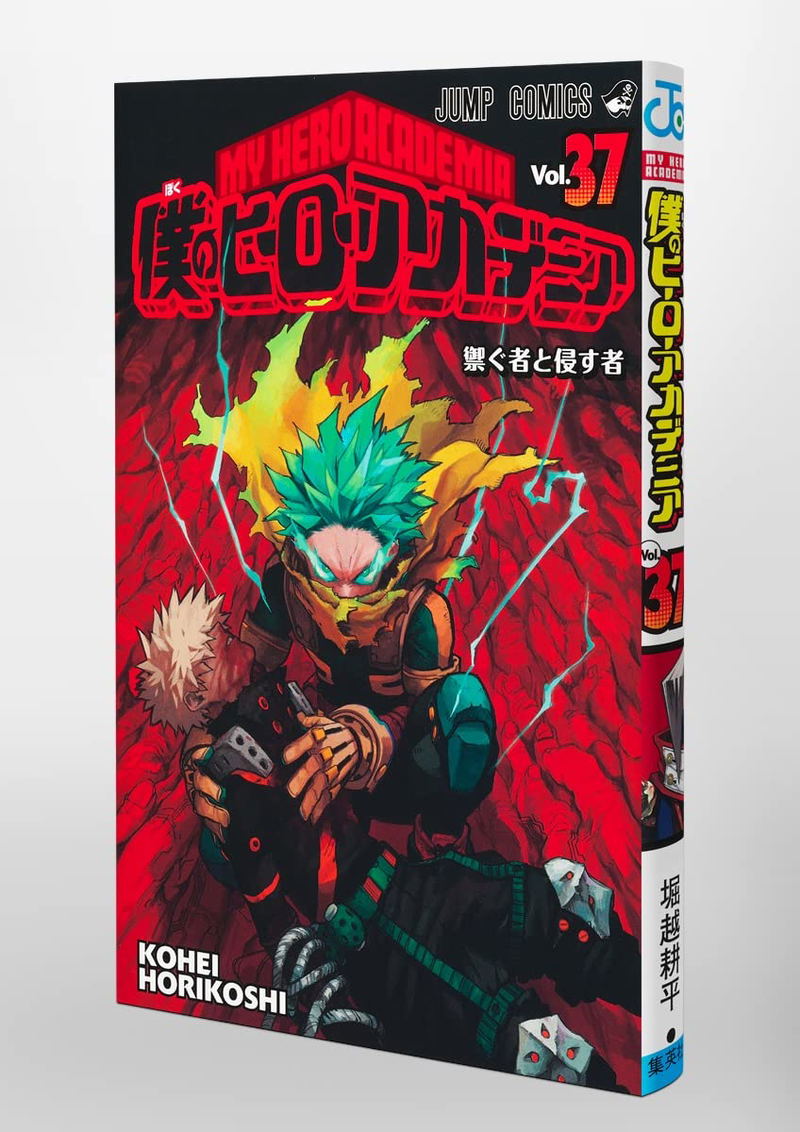 My Hero Academia 37 image 3