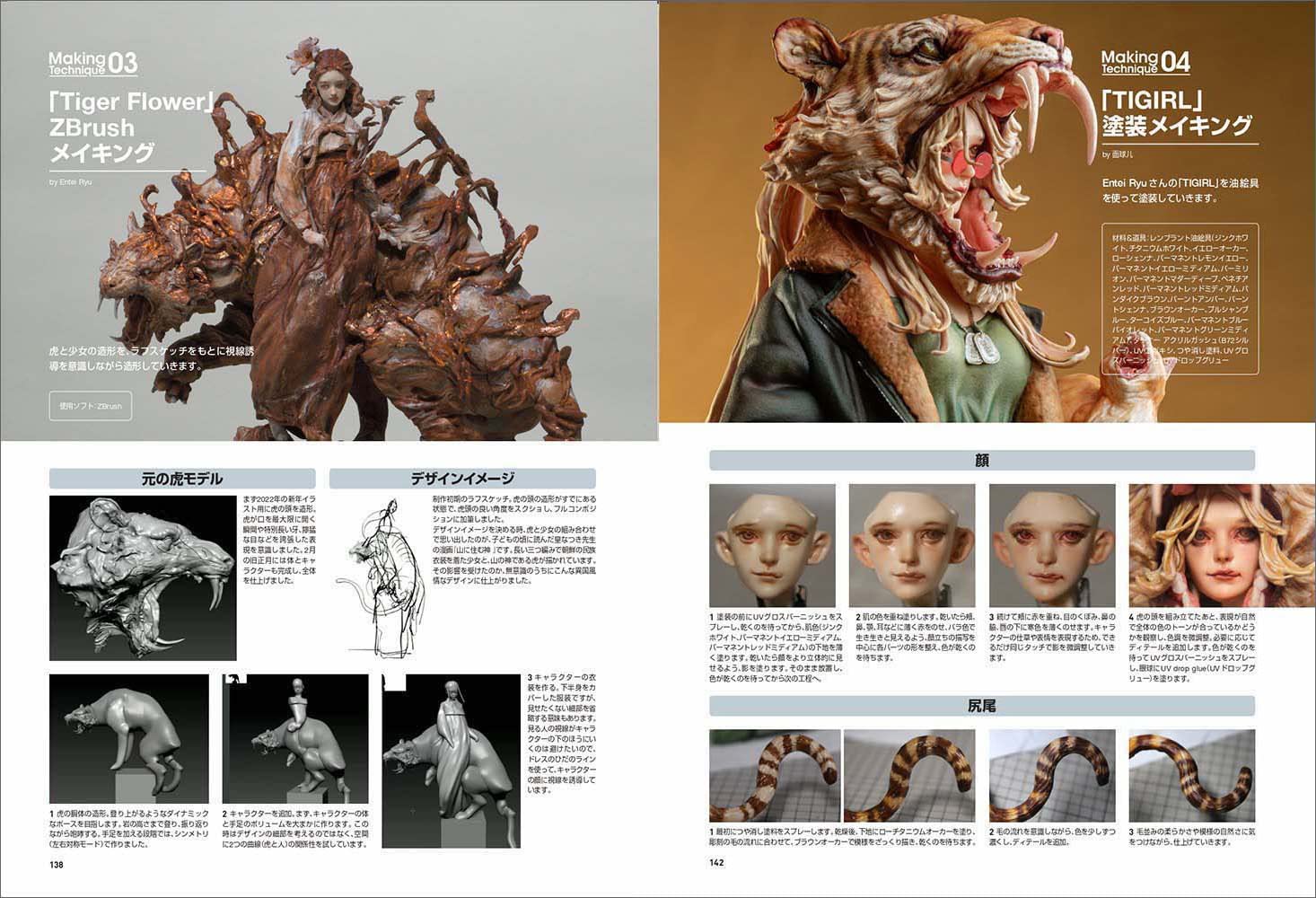 Sculptors 08