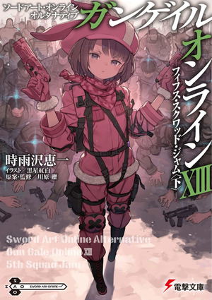 Sword Art Online Alternative Gun Gale Online XIII - Fifth Squad Jam_