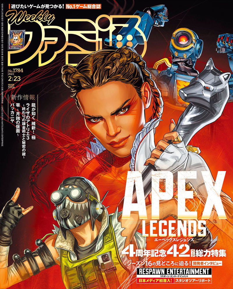 Weekly Famitsu February 23, 2023 Issue (1784) image 1