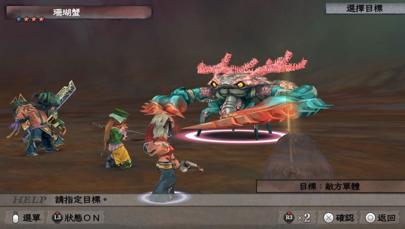 Romancing SaGa: Minstrel Song Remastered (Multi-Language) image 8