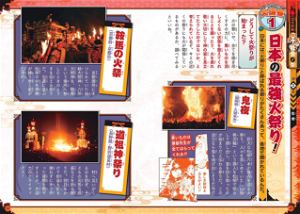 Demon Slayer - Kimetsu No Yaiba Total Focus Drill Flame Breathing Edition