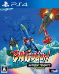 BATSUGUN Saturn Tribute Boosted (Multi-Language) thumbnail 1