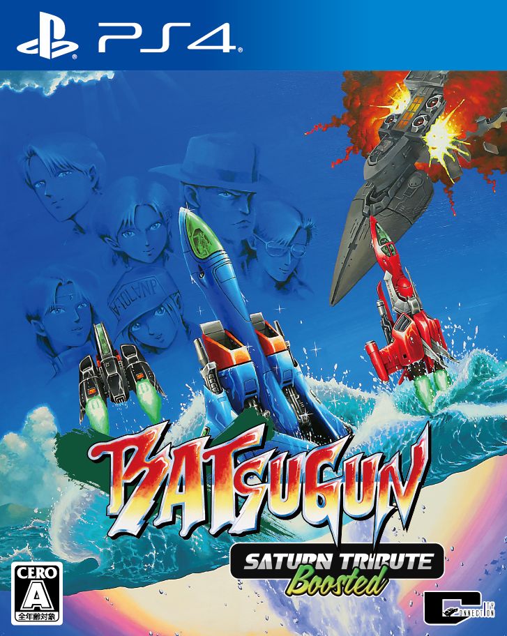 BATSUGUN Saturn Tribute Boosted (Multi-Language) image 1