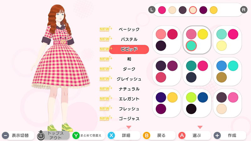 Fashion Dreamer (Multi-Language) image 6