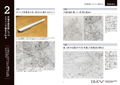 Love Dub Mon Works Illustration Making & Visual Book thumbnail 3