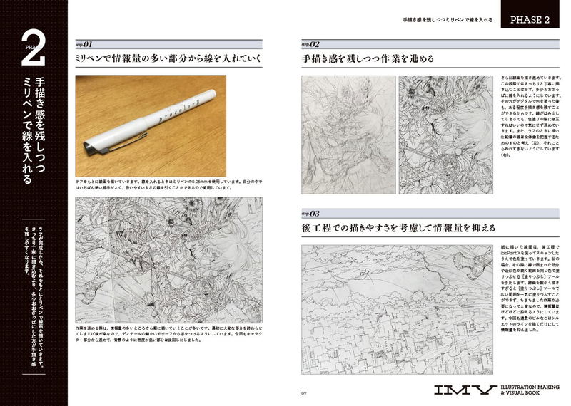 Love Dub Mon Works Illustration Making & Visual Book image 3