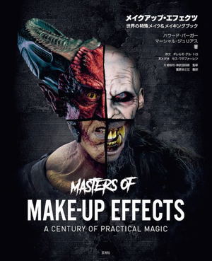 Makeup Effects Special Makeup & Making Book Of The World_