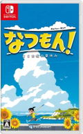 Natsu-Mon: 20th Century Summer Vacation thumbnail 1
