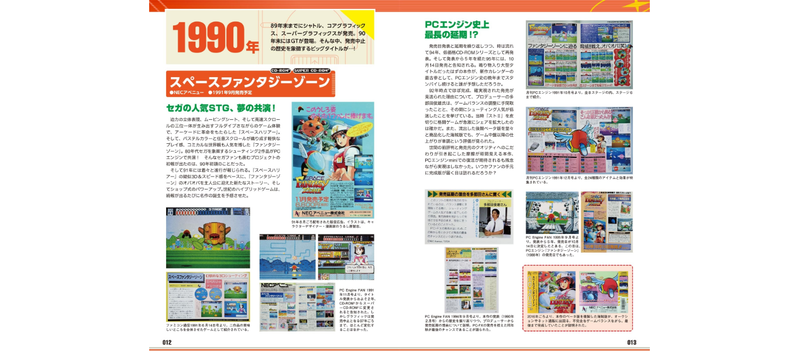 PC Engine & Mega Drive Discontinued Game Encyclopedia image 9