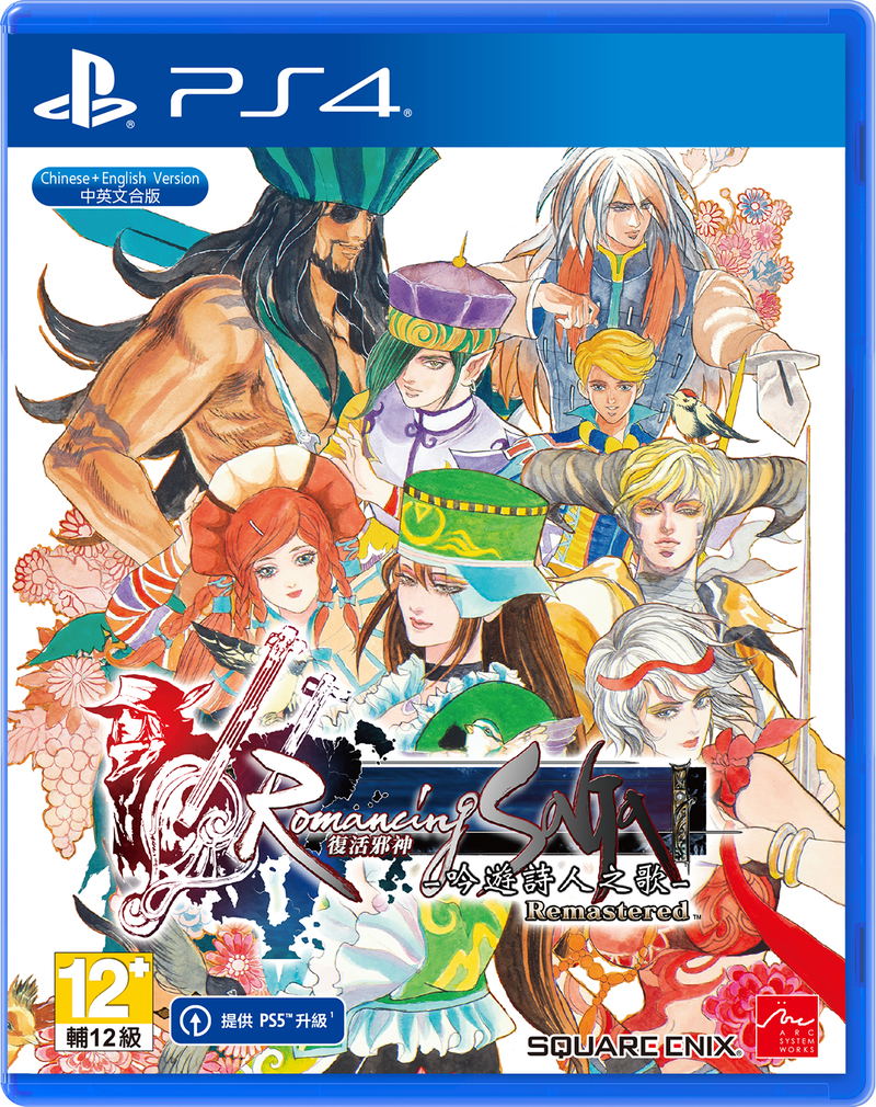 Romancing SaGa: Minstrel Song Remastered (Multi-Language) image 1