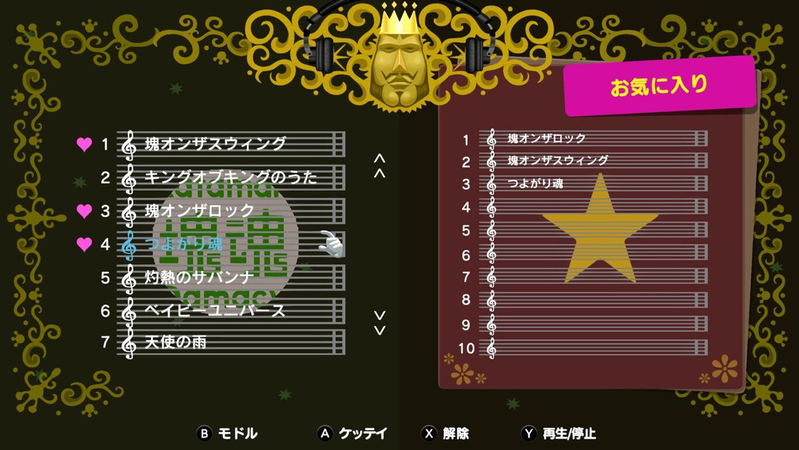 We Love Katamari REROLL+ Royal Reverie (Multi-Language) image 7