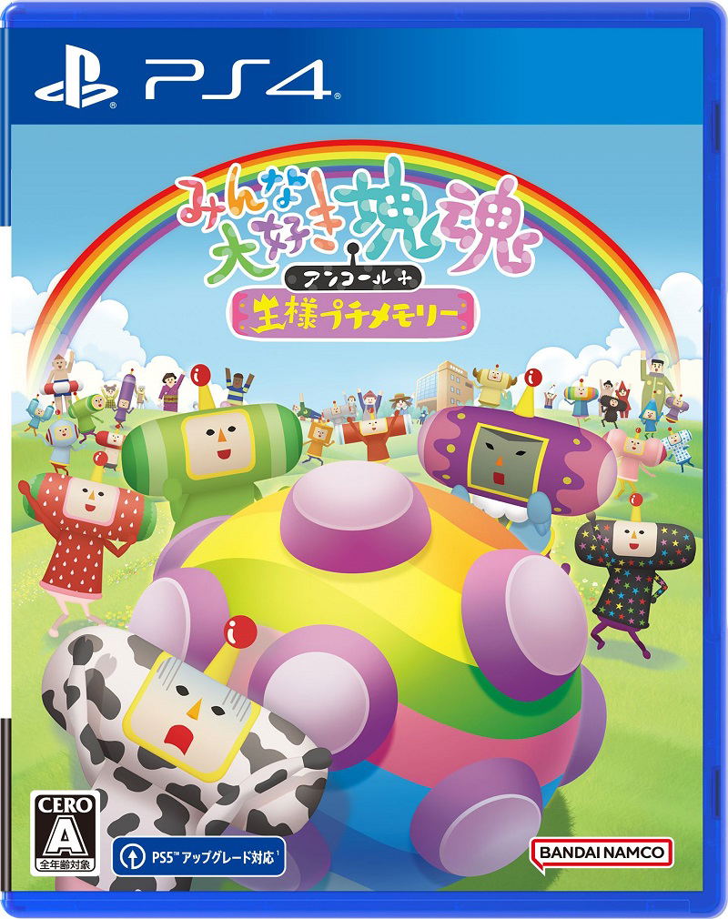 We Love Katamari REROLL+ Royal Reverie (Multi-Language) image 1