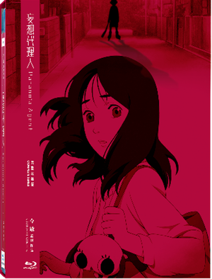 Paranoia Agent (2-Disc)_