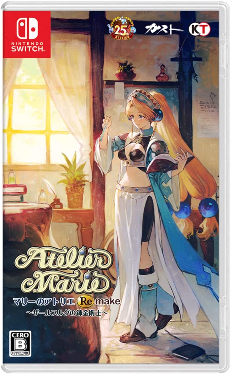 Atelier Marie Remake: The Alchemist of Salburg image 1