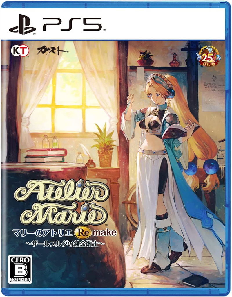 Atelier Marie Remake: The Alchemist of Salburg image 1