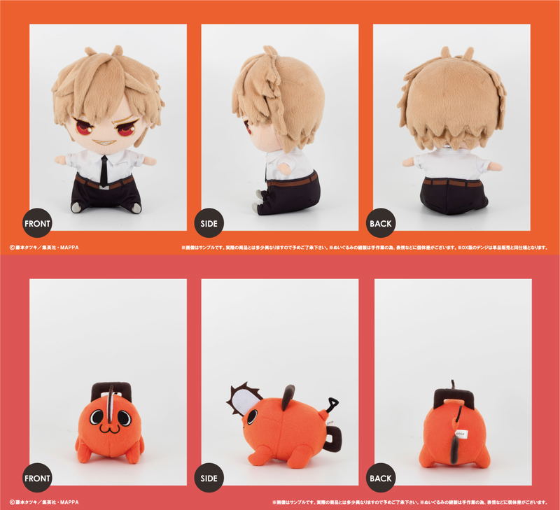 Chainsaw Man Plush Chocon-to-Friends: Denji DX Edition image 2