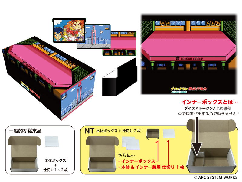 Downtown Nekketsu March Super-Awesome Field Day! Illustration Card Box Next Turn Battle Royal & Ball Breaking On Bars image 2