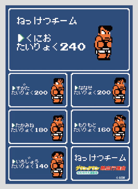 Downtown Nekketsu March Super-Awesome Field Day! Illustration Sleeve Next Turn Nekketsu Team image 1
