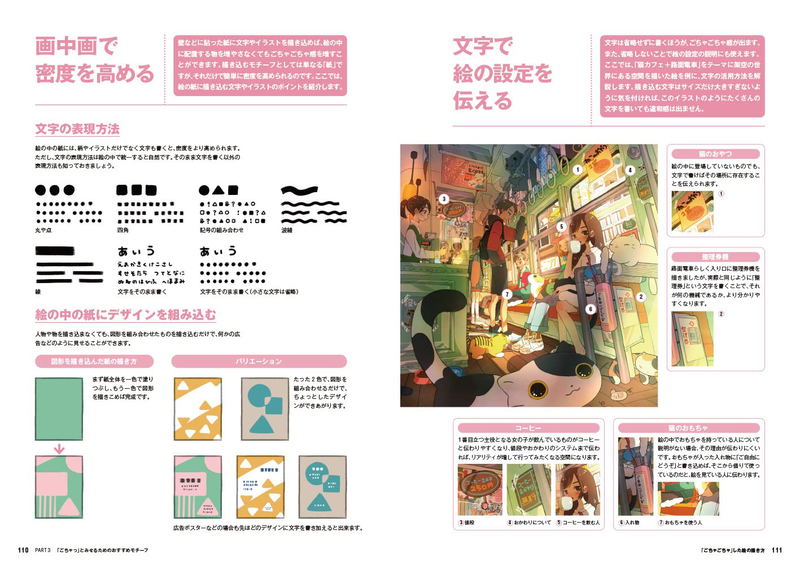 How To Draw A Messy Picture High-density Illustration With As Many Things As You Like image 5
