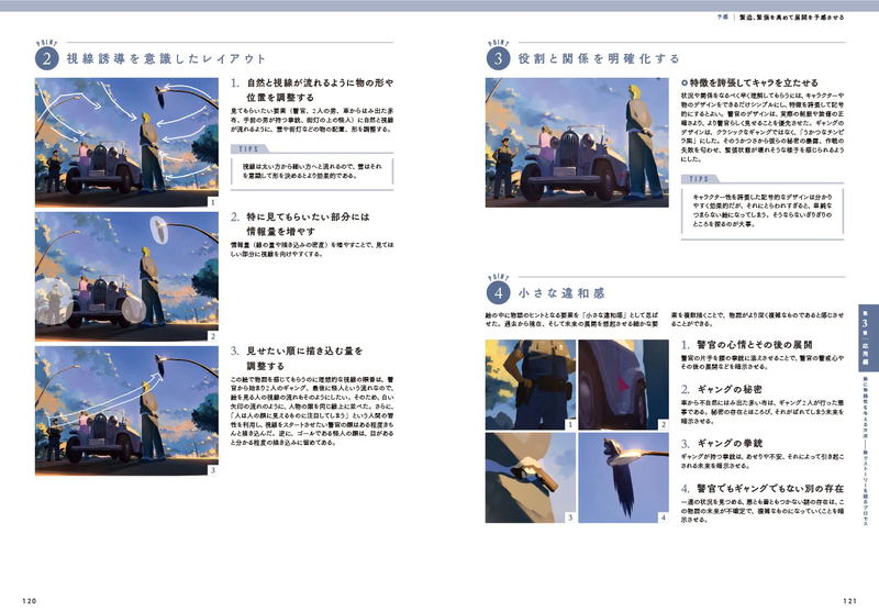 How To Give Your Paintings A Narrative image 5