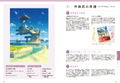 How To Give Your Paintings A Narrative thumbnail 6