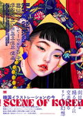 Illustration Scene Of Korea thumbnail 2