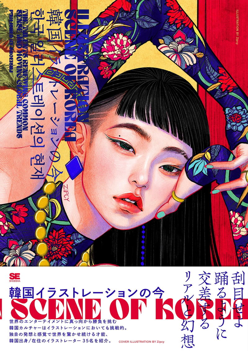 Illustration Scene Of Korea image 2