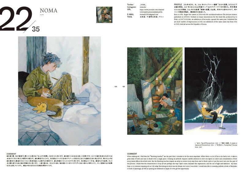 Illustration Scene Of Korea image 4