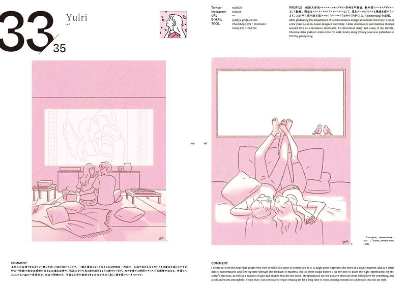 Illustration Scene Of Korea image 6
