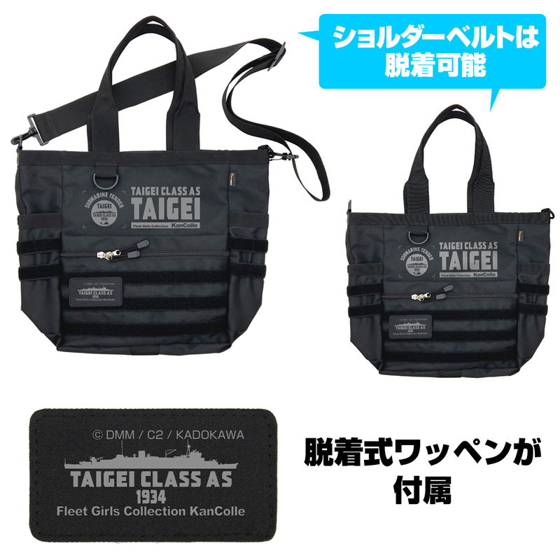 Kantai Collection: KanColle - Taigei Functional Tote Bag Black image 2
