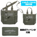 Kantai Collection: KanColle - Taigei Functional Tote Bag Ranger Green thumbnail 2