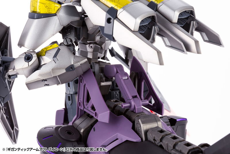 M.S.G Modeling Support Goods: Gigantic Arms 09 Bicorn image 10