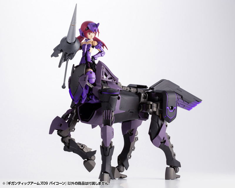 M.S.G Modeling Support Goods: Gigantic Arms 09 Bicorn image 11