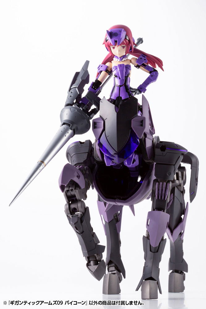 M.S.G Modeling Support Goods: Gigantic Arms 09 Bicorn image 13