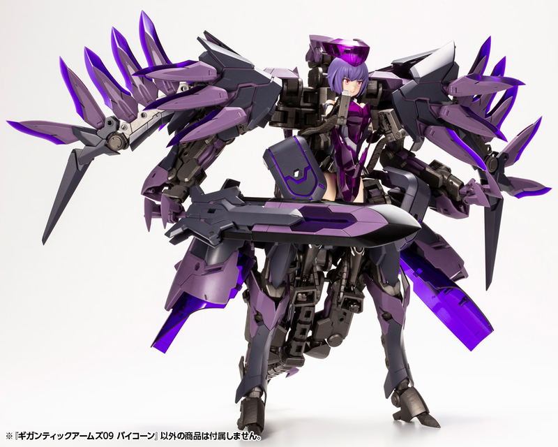 M.S.G Modeling Support Goods: Gigantic Arms 09 Bicorn image 20