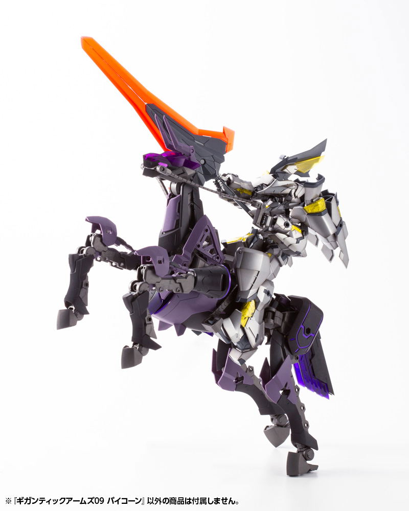 M.S.G Modeling Support Goods: Gigantic Arms 09 Bicorn image 6