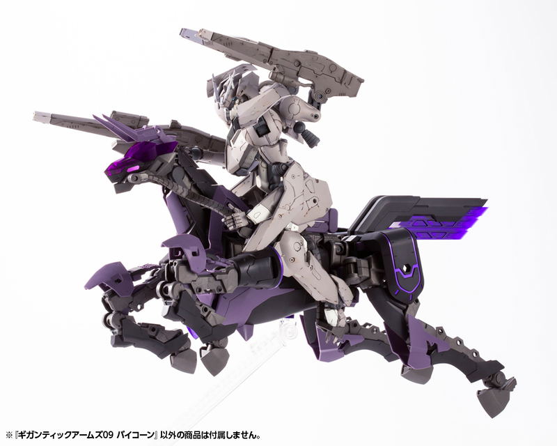 M.S.G Modeling Support Goods: Gigantic Arms 09 Bicorn image 7