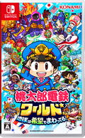 Momotaro Dentetsu World: Chikyuu wa Kibou de Mawatteru! thumbnail 1