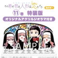 My Dress-Up Darling Vol.11 [Special Edition With Original Acrylic Diorama] thumbnail 2