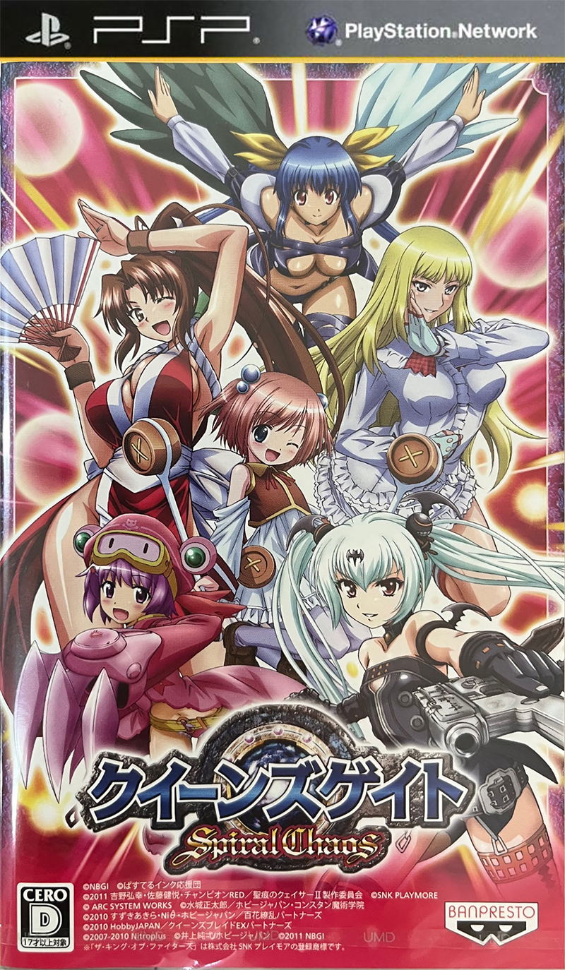 Queen s Gate Spiral Chaos For Sony PSP queen-s-gate-spiral-chaos-for-sony-psp