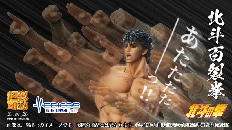 Super Action Statue Fist of the North Star: Kenshiro Muso Tensei Ver. image 11